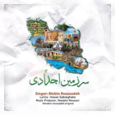 دانلود آهنگ مبین رضازاده به نام سرزمین اجداد دانلود آهنگ مبین رضازاده به نام سرزمین اجداد