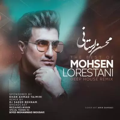 دانلود آهنگ محسن لرستانی به نام کالکشن ریمیکس دانلود آهنگ محسن لرستانی به نام کالکشن ریمیکس