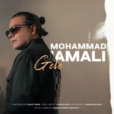 دانلود آهنگ محمد جمالی به نام گله دانلود آهنگ محمد جمالی به نام گله