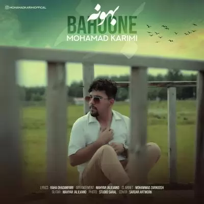 دانلود آهنگ محمد کریمی به نام بهونه دانلود آهنگ محمد کریمی به نام بهونه