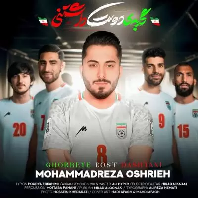 دانلود آهنگ محمدرضا عشریه به نام گربه ی دوست داشتنی دانلود آهنگ محمدرضا عشریه به نام گربه ی دوست داشتنی