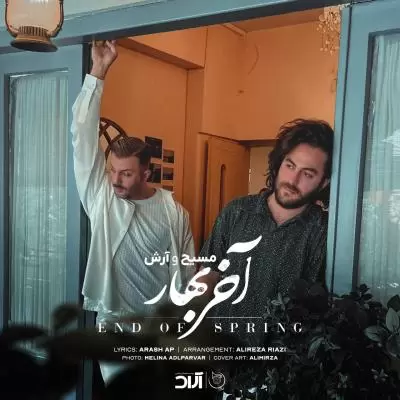 دانلود آهنگ مسیح و آرش ای پی به نام آخر بهار دانلود آهنگ مسیح و آرش ای پی به نام آخر بهار
