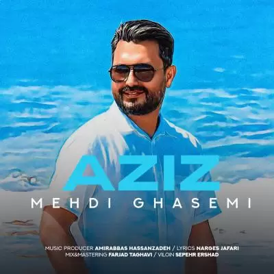 دانلود آهنگ مهدی قاسمی به نام عزیز دانلود آهنگ مهدی قاسمی به نام عزیز