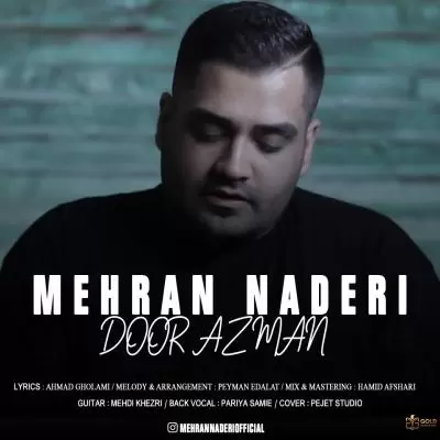 دانلود آهنگ مهران نادری به نام دور از من دانلود آهنگ مهران نادری به نام دور از من