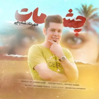 دانلود آهنگ مهرداد شفیعی به نام چشمات دانلود آهنگ مهرداد شفیعی به نام چشمات