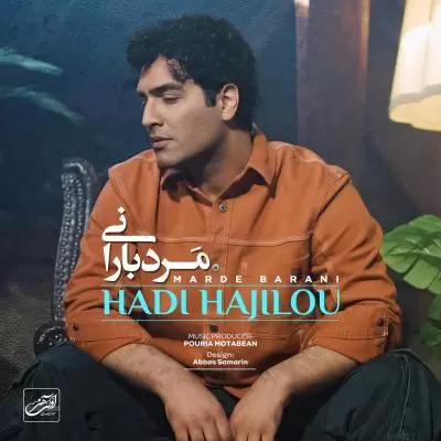 دانلود آهنگ هادی حاجیلو به نام مرد بارانی دانلود آهنگ هادی حاجیلو به نام مرد بارانی