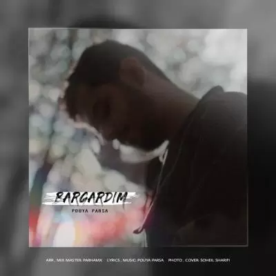 دانلود آهنگ پویا پارسا به نام برگردیم دانلود آهنگ پویا پارسا به نام برگردیم
