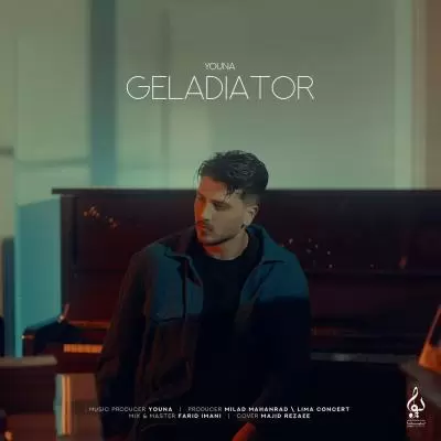دانلود آهنگ یونا به نام گلادیاتور دانلود آهنگ یونا به نام گلادیاتور