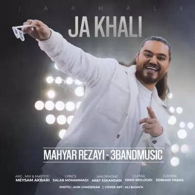 دانلود آهنگ ۳باند موزیک به نام جا خالی دانلود آهنگ ۳باند موزیک به نام جا خالی