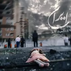 Ahmad Karoo – Iran
