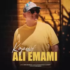 Ali Emami – Kojaei