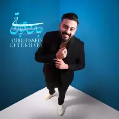 Amirhossein Eftekhari – Ti Jane Ghorban