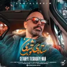 Danial Zaeim – Setareye To Shabaye Man