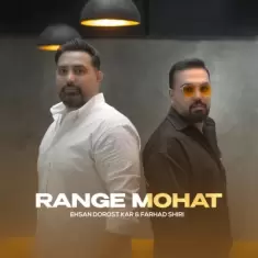 Ehsan Dorostkar – Range Moohat (Ft Farhad Shiri)