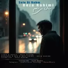 Reza Rahimi – Sale Bi Rahm