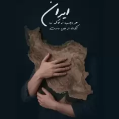 Salar Aghili – Baraye To Bemiram Ey Iranam Salar Aghili – Baraye To Bemiram Ey Iranam