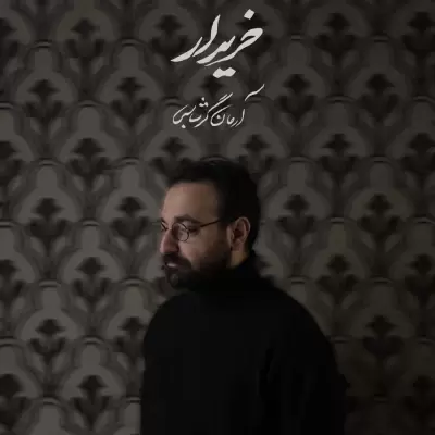 Arman Garshasbi – Kharidar Arman Garshasbi – Kharidar
