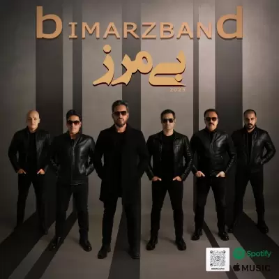 Bimarz Band – Bimarz Bimarz Band – Bimarz