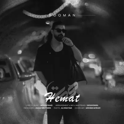 Dooman – Hemat Dooman – Hemat