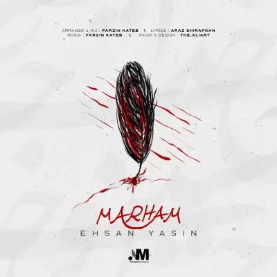 Ehsan Yasin – Marham Ehsan Yasin – Marham