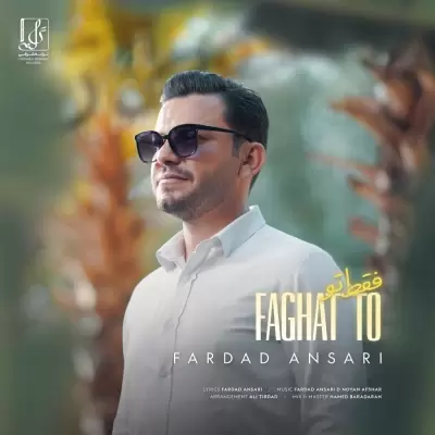 Fardad Ansari – Faghat To Fardad Ansari – Faghat To