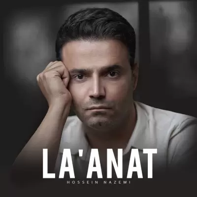 Hossein Nazemi – Laanat Hossein Nazemi – Laanat