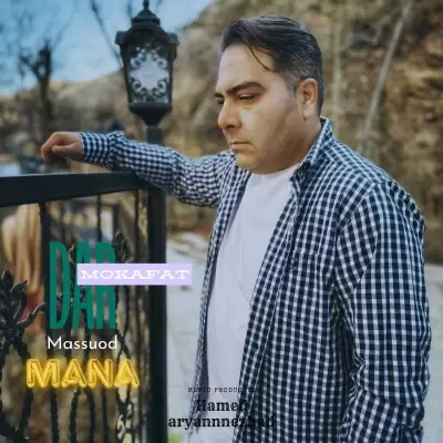 Masoud Mana – Dar Mokafat Masoud Mana – Dar Mokafat