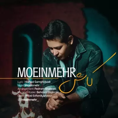 Moein Mehr – Kash