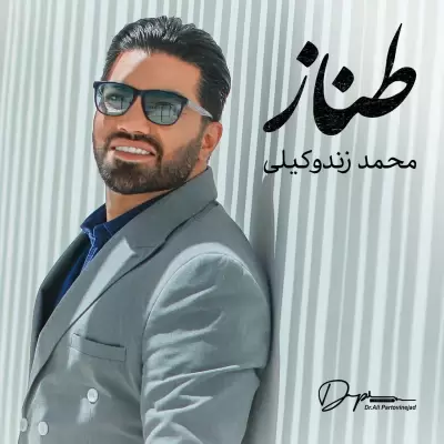 Mohammad Zande Vakili – Tannaz Mohammad Zande Vakili – Tannaz