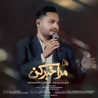 Mohammadreza Moghaddam – Mara Khabar Kon Mohammadreza Moghaddam – Mara Khabar Kon