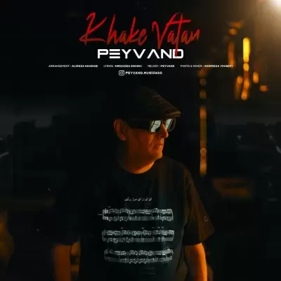 Peyvand – Khake Vatan Peyvand – Khake Vatan