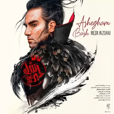 Reza Yazdani – Ashegham Bash Reza Yazdani – Ashegham Bash