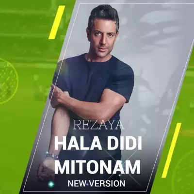Rezaya – Hala Didi Mitonam (New Version) Rezaya – Hala Didi Mitonam (New Version)
