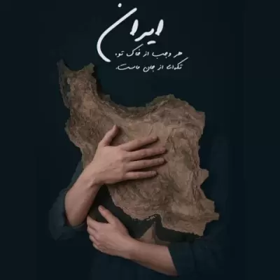 Salar Aghili – Baraye To Bemiram Ey Iranam Salar Aghili – Baraye To Bemiram Ey Iranam