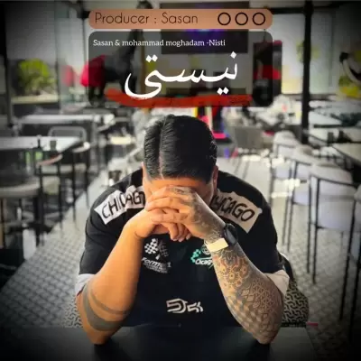 Sasan Foot Band – Nisti Bebini