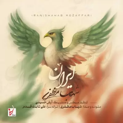 Shahab Mozaffari – Iran Shahab Mozaffari – Iran