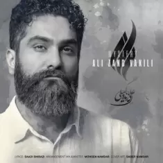 دانلود آهنگ علی زندوکیلی به نام راز