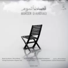 دانلود آهنگ محسن قهقایی به نام قصه ناتموم