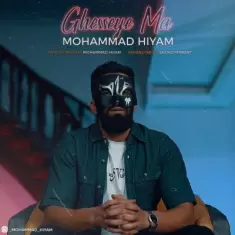دانلود آهنگ محمد هیام به نام قصه ی ما