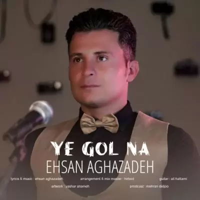 دانلود آهنگ احسان آقازاده به نام یه گل نه دانلود آهنگ احسان آقازاده به نام یه گل نه