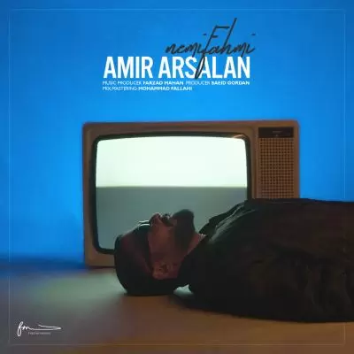 دانلود آهنگ امیر ارسلان به نام نمیفهمی دانلود آهنگ امیر ارسلان به نام نمیفهمی