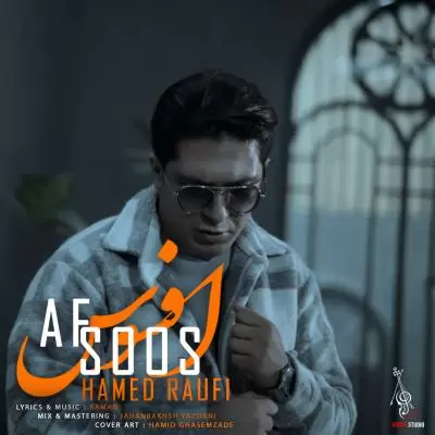 دانلود آهنگ حامد رئوفی به نام افسوس دانلود آهنگ حامد رئوفی به نام افسوس