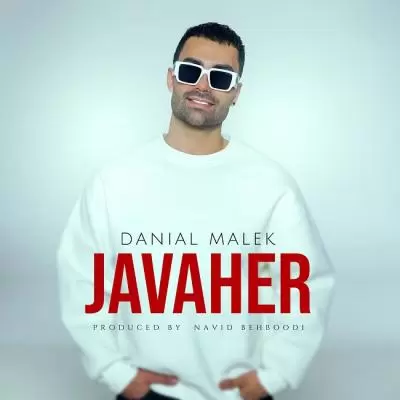 دانلود آهنگ دانیال ملک به نام جواهر دانلود آهنگ دانیال ملک به نام جواهر