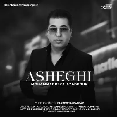 دانلود آهنگ محمدرضا آزادپور به نام عاشقی (هوش مصنوعی) دانلود آهنگ محمدرضا آزادپور به نام عاشقی (هوش مصنوعی)
