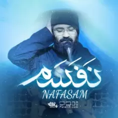 Abdolreza Helali – Nafasam