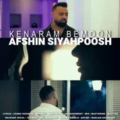 Afshin Siahpoosh – Kenaram Bemoon