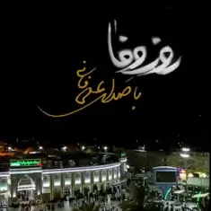 Ali Fani – Rooze Vafa