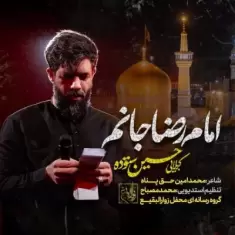 Hossein Sotoodeh – Emam Reza Janam