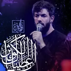 Hossein Sotoodeh – Ena Atayna Kalkosar