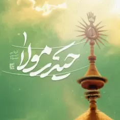 Hossein Sotoodeh – Heydar Mola